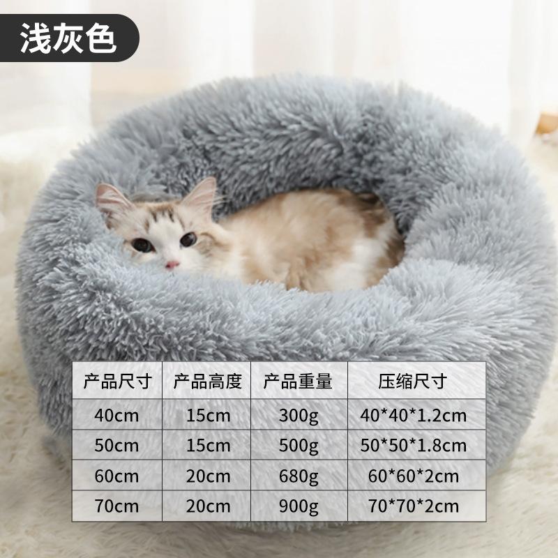 Soft Pet Cat Bed Pad Plush Warm Faux Fur Dog Calm Bed Donut Round Bed Comfortable Sleeping Washable for Small Medium Dog and Cat