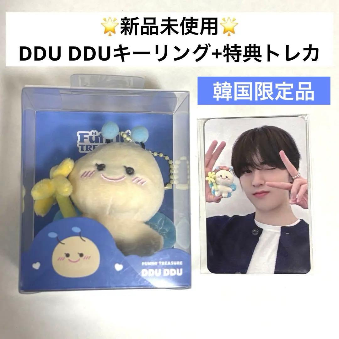 [USED] funny treasure DDU DDU Haruto Plush Key Ring Bonus