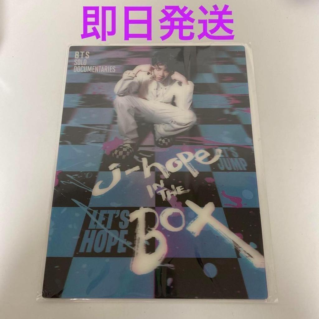 [USED] J-HOPE IN THE BOX Documentary Korea Exclusive Art Card