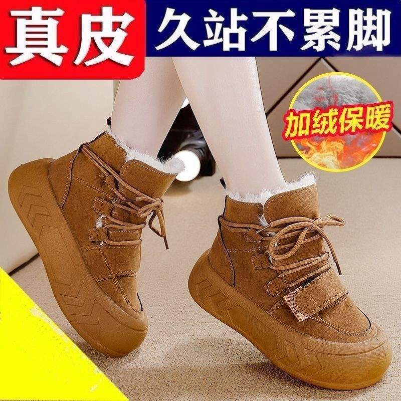 Frosted cowhide velvet warm and heightened thick-soled snow boots for women's 2025 winter new retro high-top short cotton boots
