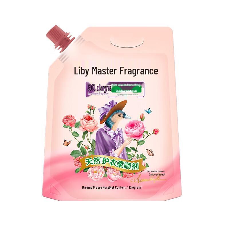 Liby Master Fragrance Fabric Softener