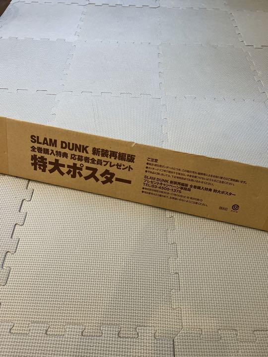 [USED] Slam Dunk New Edition Bonus Poster