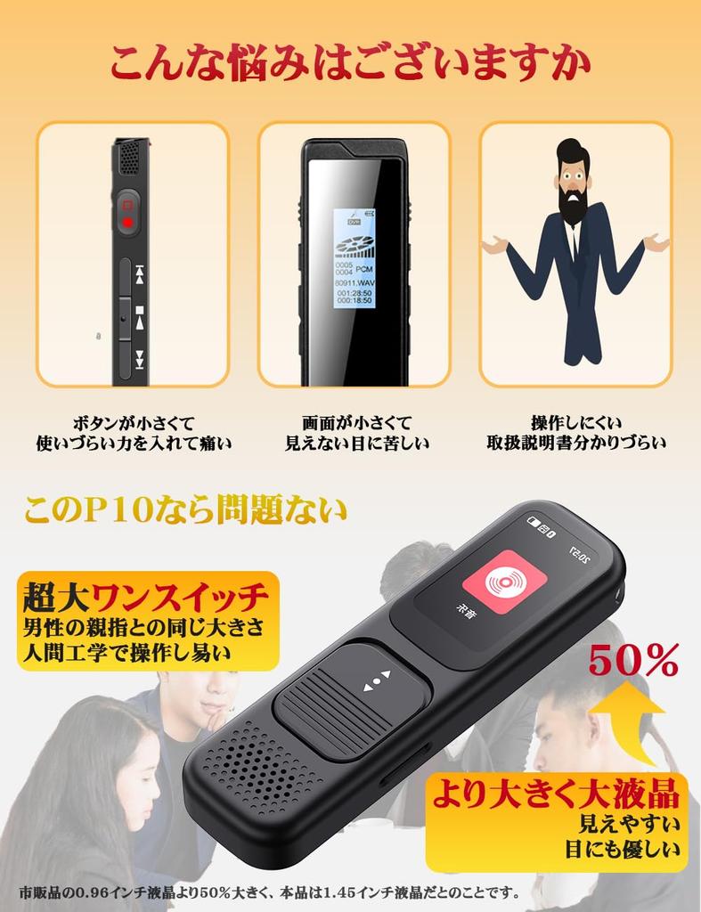 MOARS Voice 64GB Micro SD IC 35 Hours of Continuous Up to Large LCD Only Compact and Super Easy Bluetooth Stereo Supports All Japanese P10 Recorder,