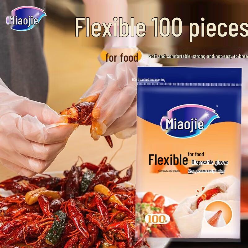 Miaojie Flexible Disposable Gloves