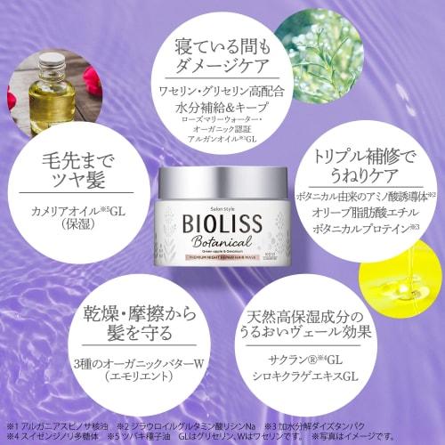 SALON STYLE KOSE Biolis Premium Night Repair Hair Mask Treatment