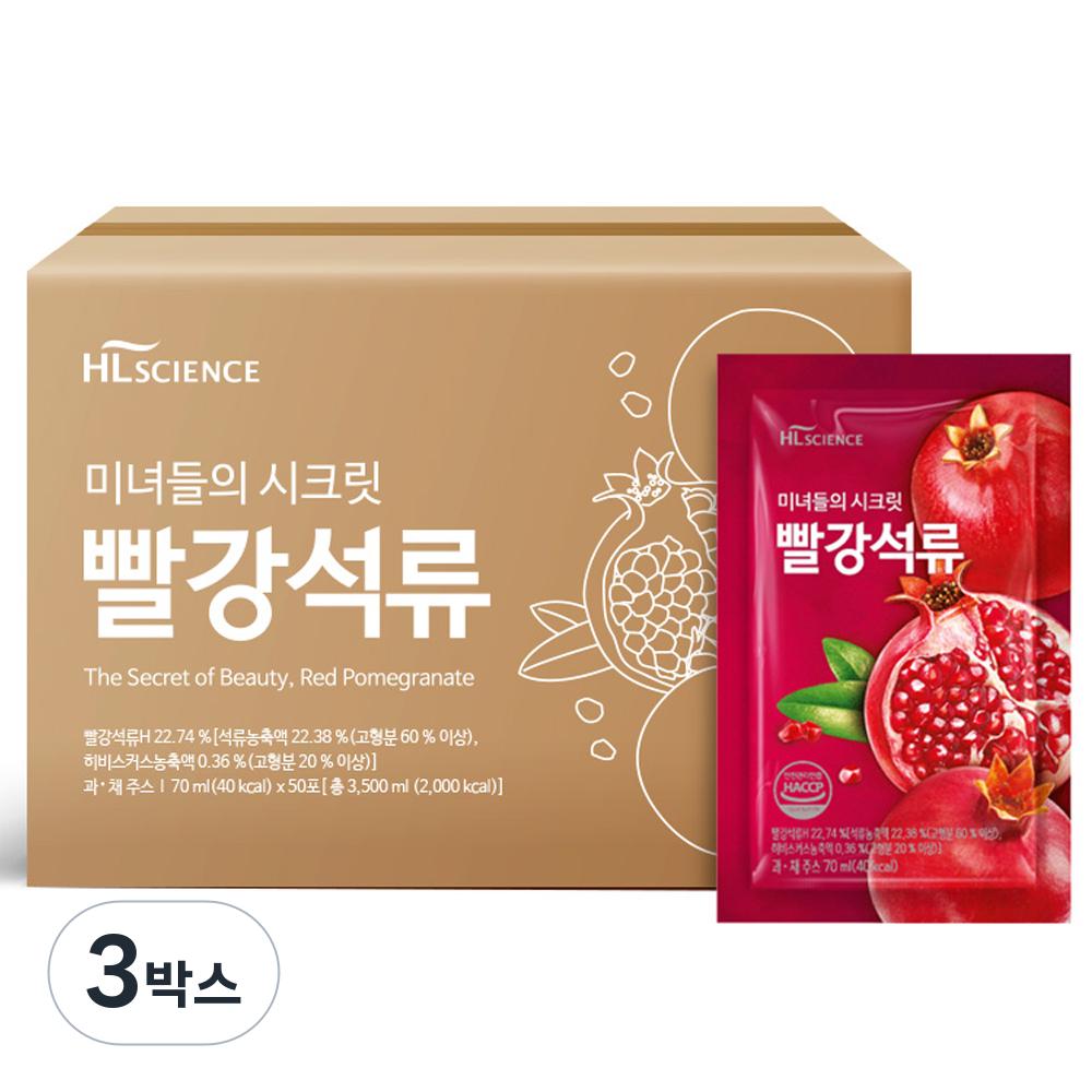 HL Science Beauties' Secret Red Pomegranate 3 Boxes 3.5L