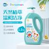 Children's Amino Acid Shampoo and Bath Gel 2-in-1 with Sterilization Laundry Liquid Experience Pack