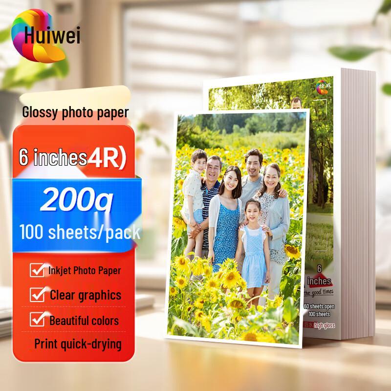 Huiwei High-Gloss Inkjet Photo Paper