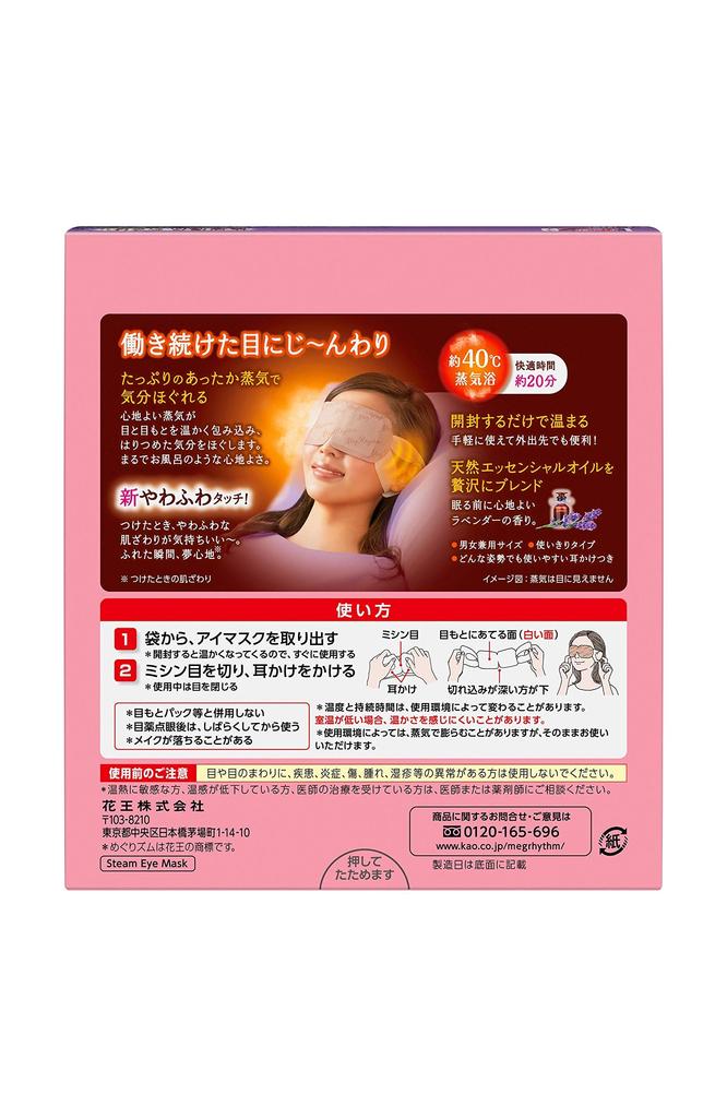 MegRhythm Steam Hot Eye Mask Chamomile 12 Sheets X 2 Multicolor [Bulk Purchase] Pull-on
