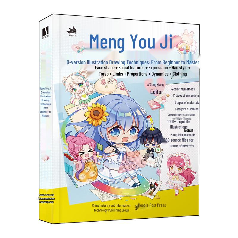 Mengyouji: Chibi Illustration Techniques