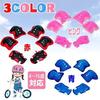 Grepo Bicycle Protector for Supporter Kids, Blue, 6-Piece Set, (Pink)