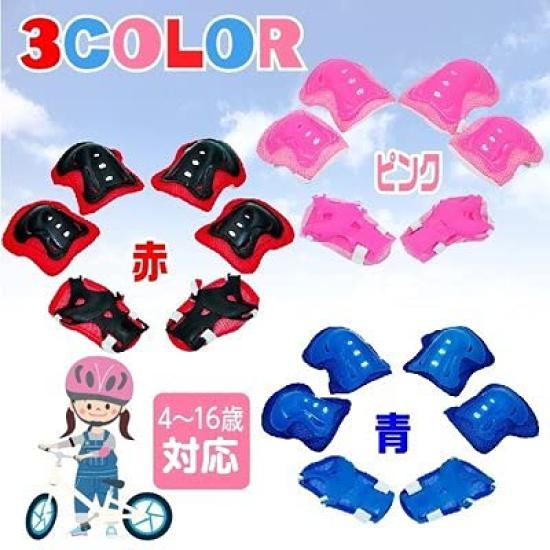 Grepo Bicycle Protector for Supporter Kids, Blue, 6-Piece Set, (Pink)
