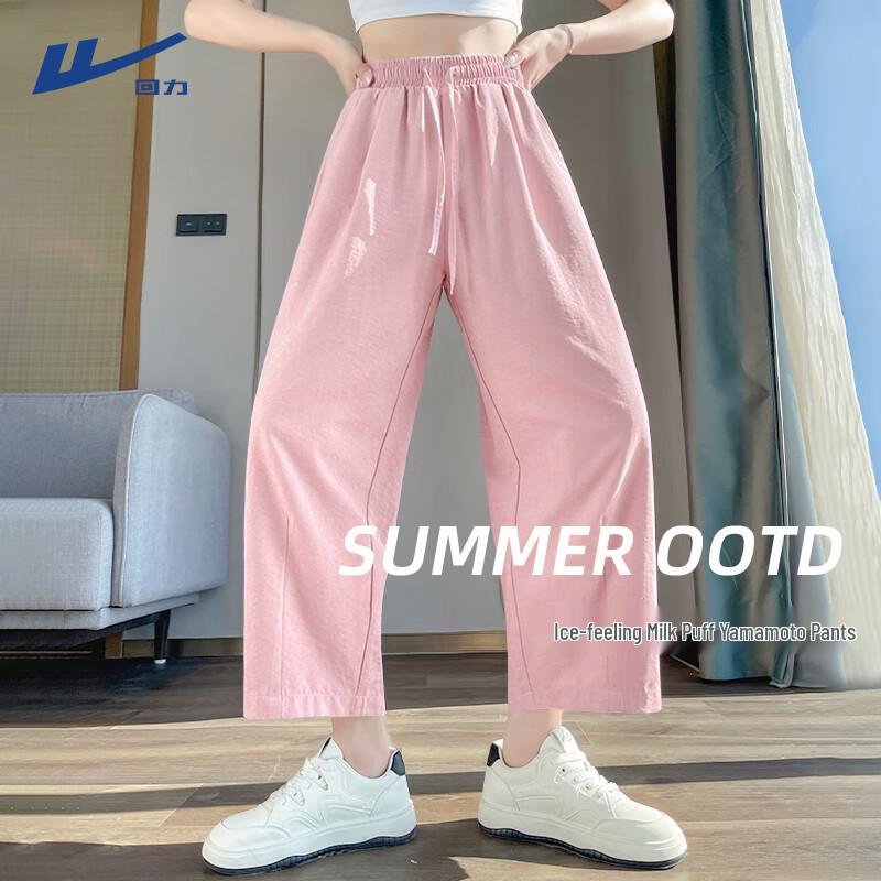 Women's High-Waist Wide-Leg Ice Silk Harem Pants