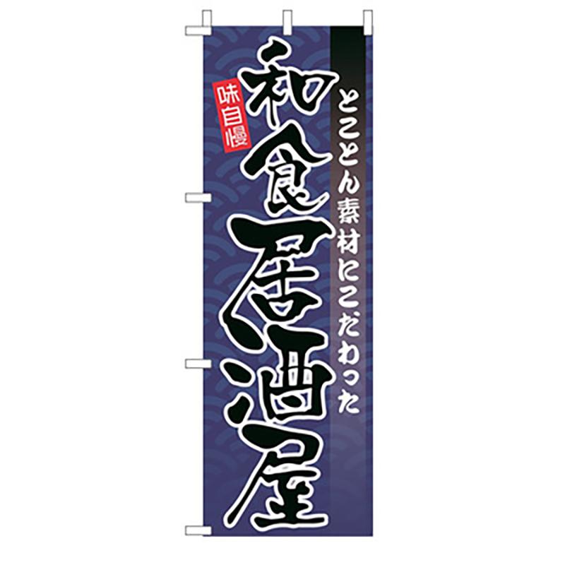 Japanese Knife Flag Restaurant Decor Flag Facade Oilcloth Banner Japanese Cuisine Sushi Izakaya Takoyaki Hanging  Signboard