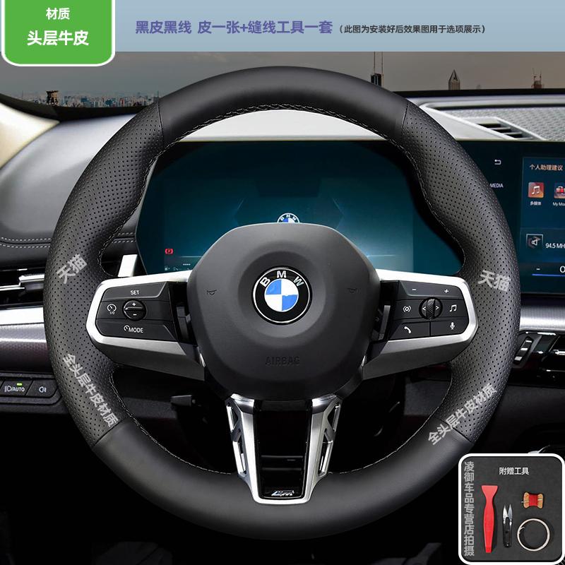 Braid Non-slip Car Steering Wheel Cover for BMW X1/ix1 M Sport 2023 Custom Genuine Leather Car Interior