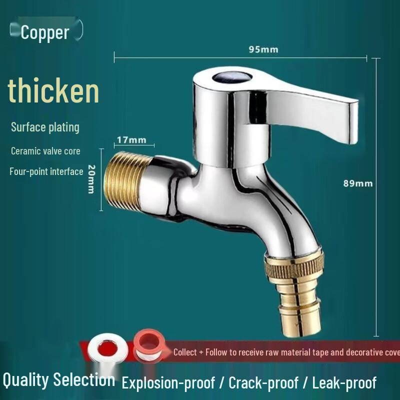 HC Washing Machine Faucet