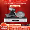 ZTE Professional Video Conferencing Equipment (CN Version)