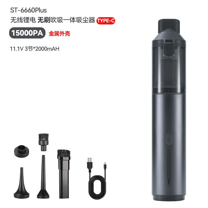 Car vacuum cleaner handheld high-power dust removal large suction inflatable dual-purpose car mini brushless dust blower