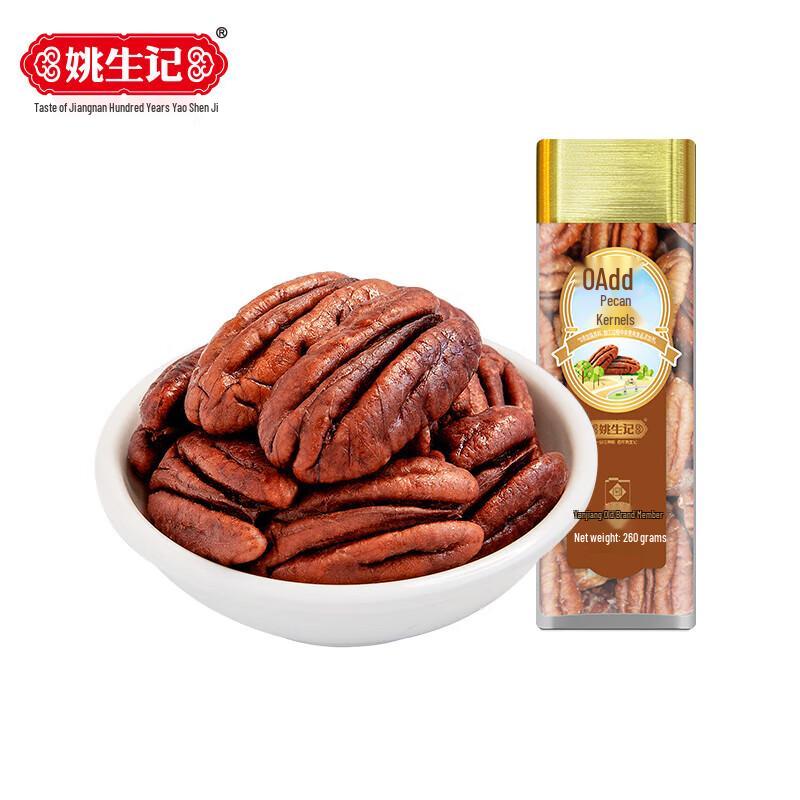 Yaoshengji Original Flavor Pecan Kernels
