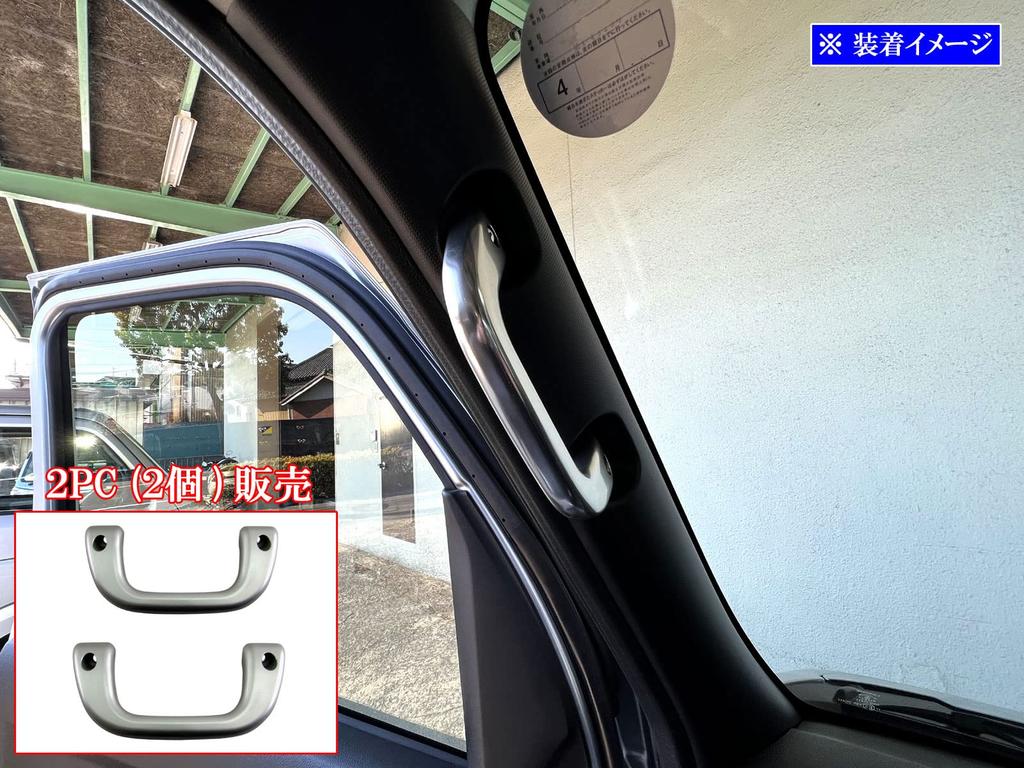 BRIGHTZ INT-GRIP-004-2PC S700V S710V Assist Grip, Silver, 700V, 700, 710