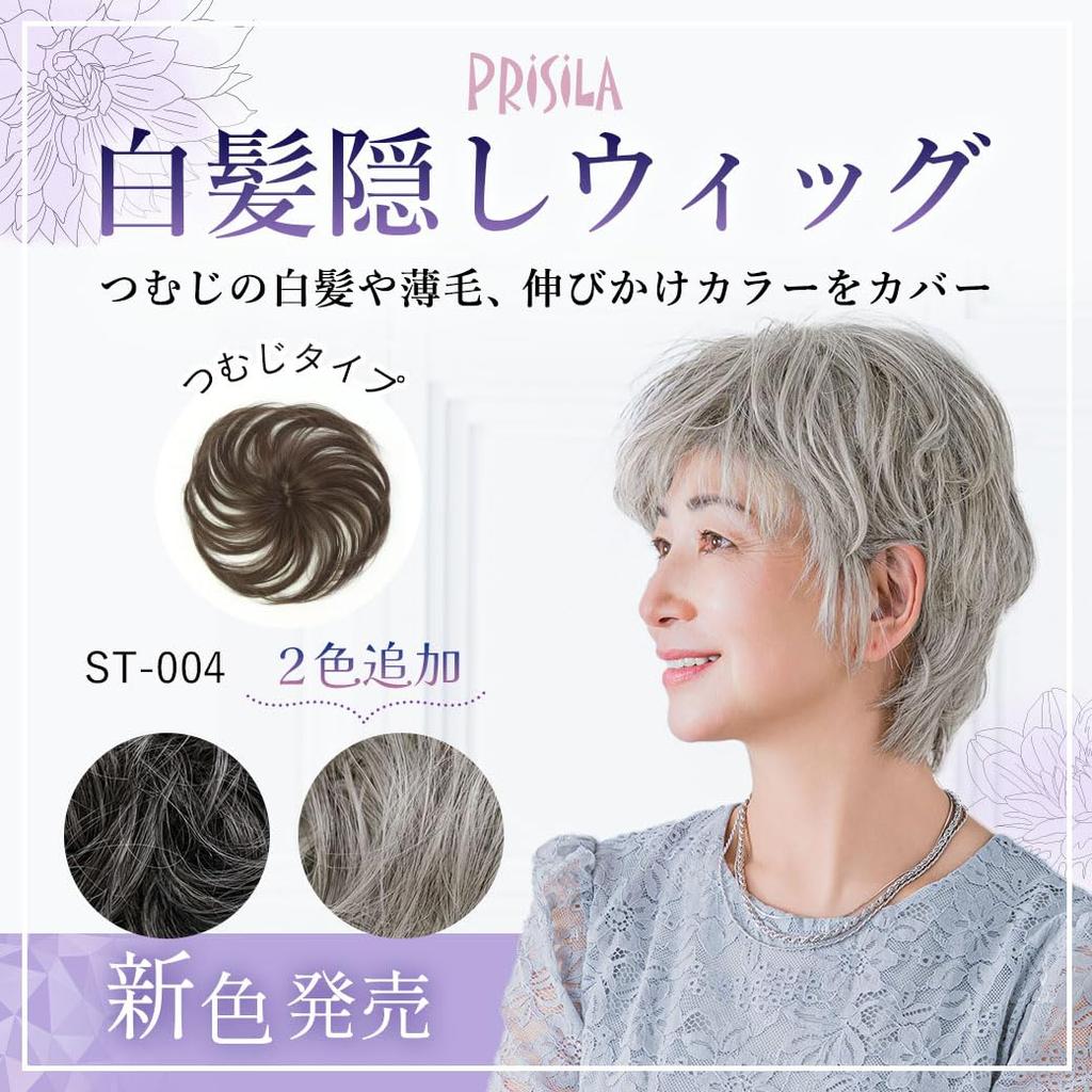 Siwe włosy maskujące typ wiru Jasnoszare włosy