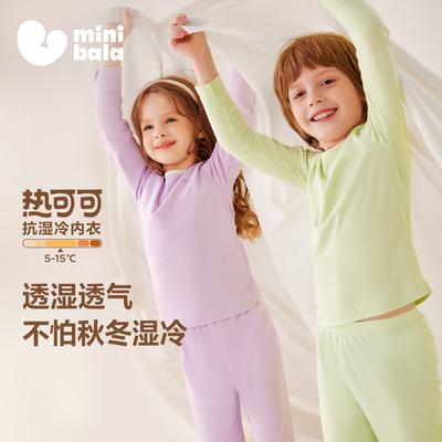 Mini Bala Children's Underwear Set