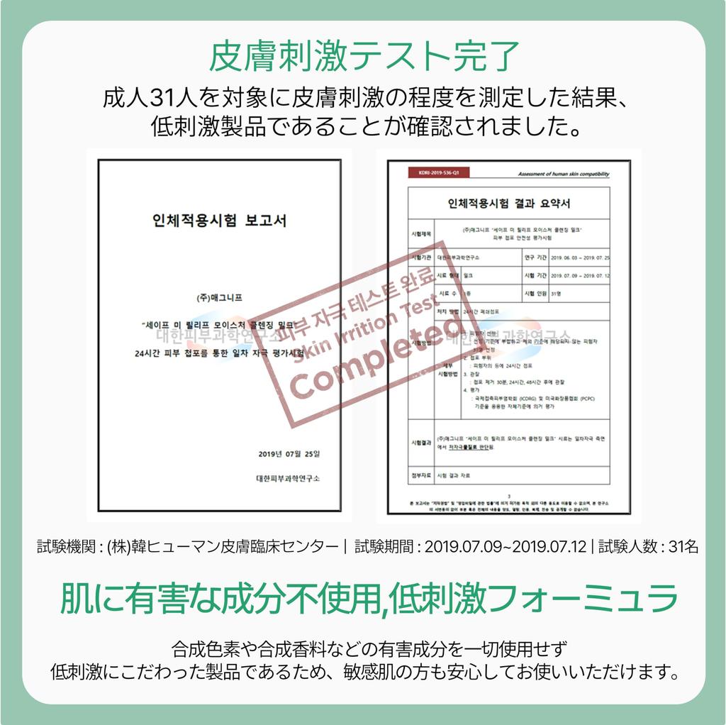 Make Prem Safe Me Relief Moisture Cleansing Milk 500ml Large capacity Makeup remover Low irritation Moisturizing Contains soy protein Korea