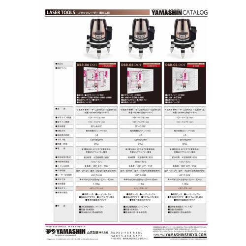 Yamashin Seisaku (Y'sGOD JAPAN) Black Laser Dot Marker DBR-06 DOT (Main Unit + Receiver) Set Model DBR-06 DOT-J (4-Direction Large Square, 4 Vertical,