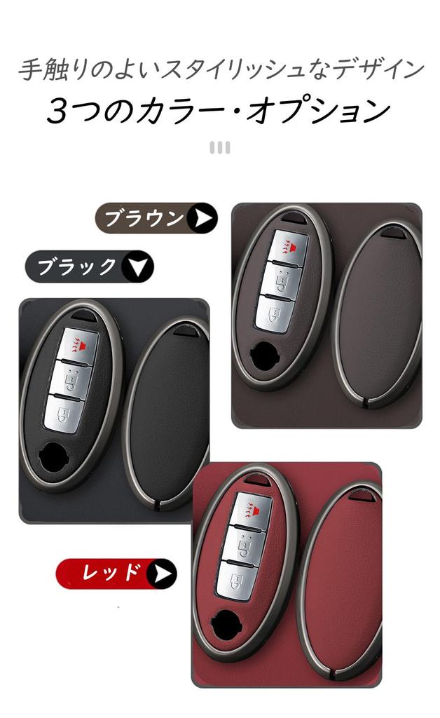 [SANRILY] Smart Key Case for Nissan Key Cover Key Chain