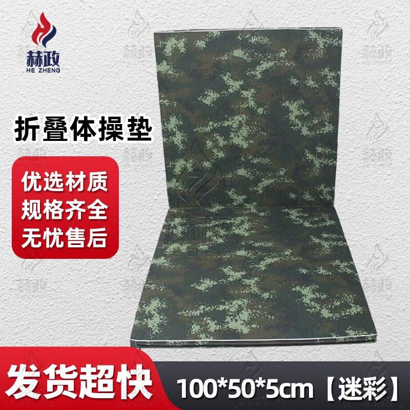 Hezheng Multi-functional Folding Exercise Mat 100x50x5cm