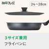 Wahei Freiz Silicone Lid, Glass Lid, 16cm, 18cm, 20cm (compatible with Frying Pans and Pots), Cook Deli AME-7335