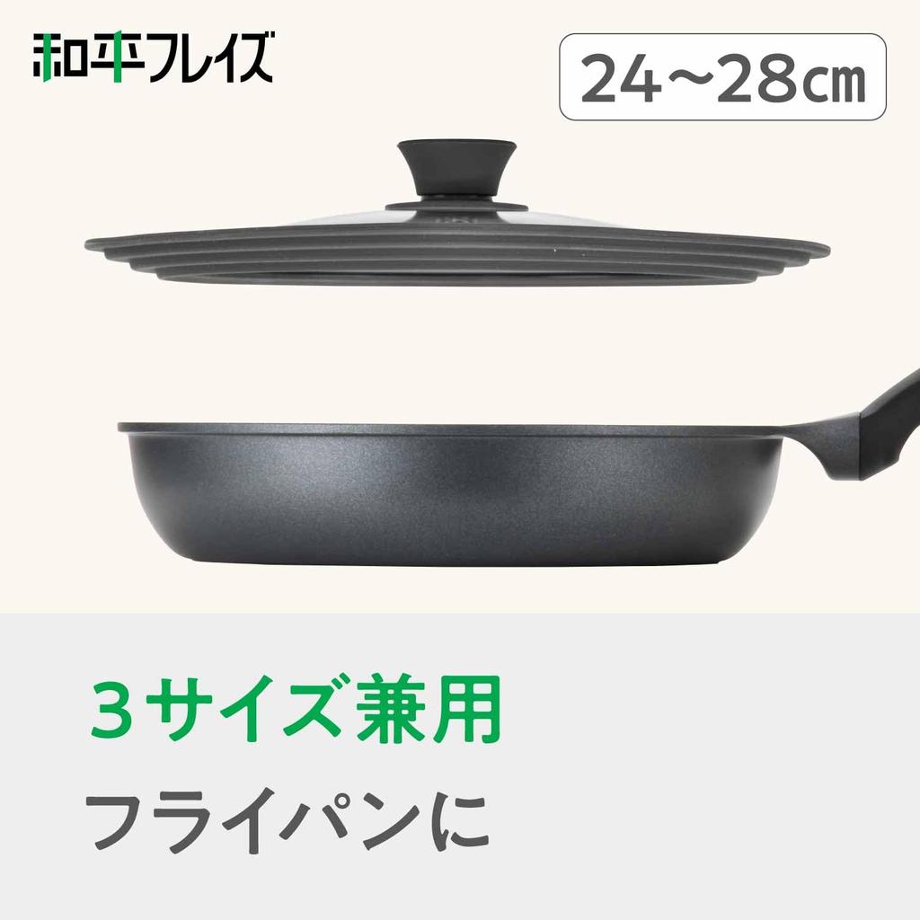 Wahei Freiz Silicone Lid, Glass Lid, 16cm, 18cm, 20cm (compatible with Frying Pans and Pots), Cook Deli AME-7335