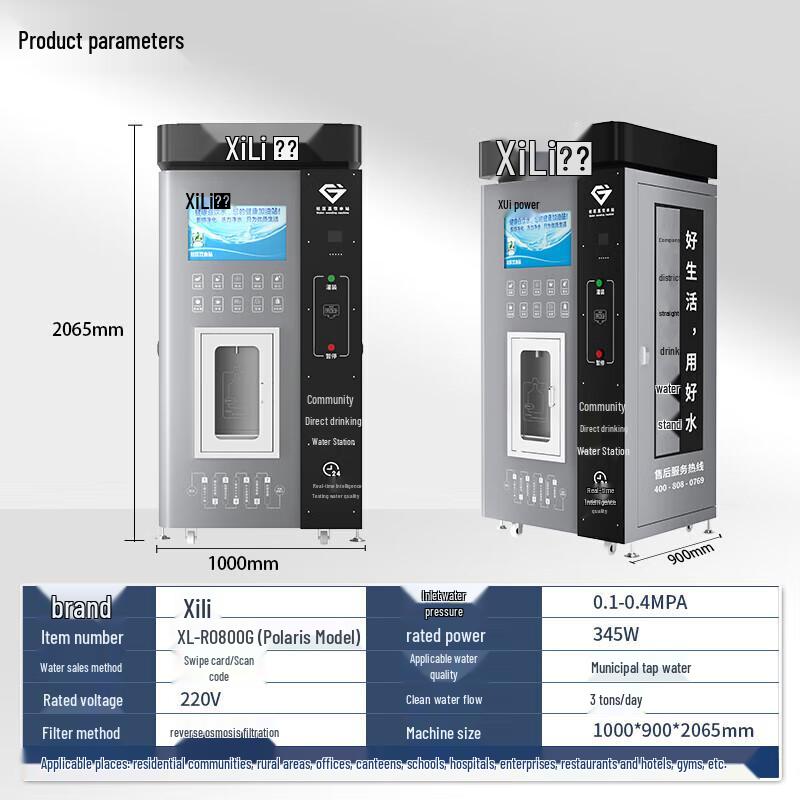XILI WATER Polaris 800G RO Water Vending Machine
