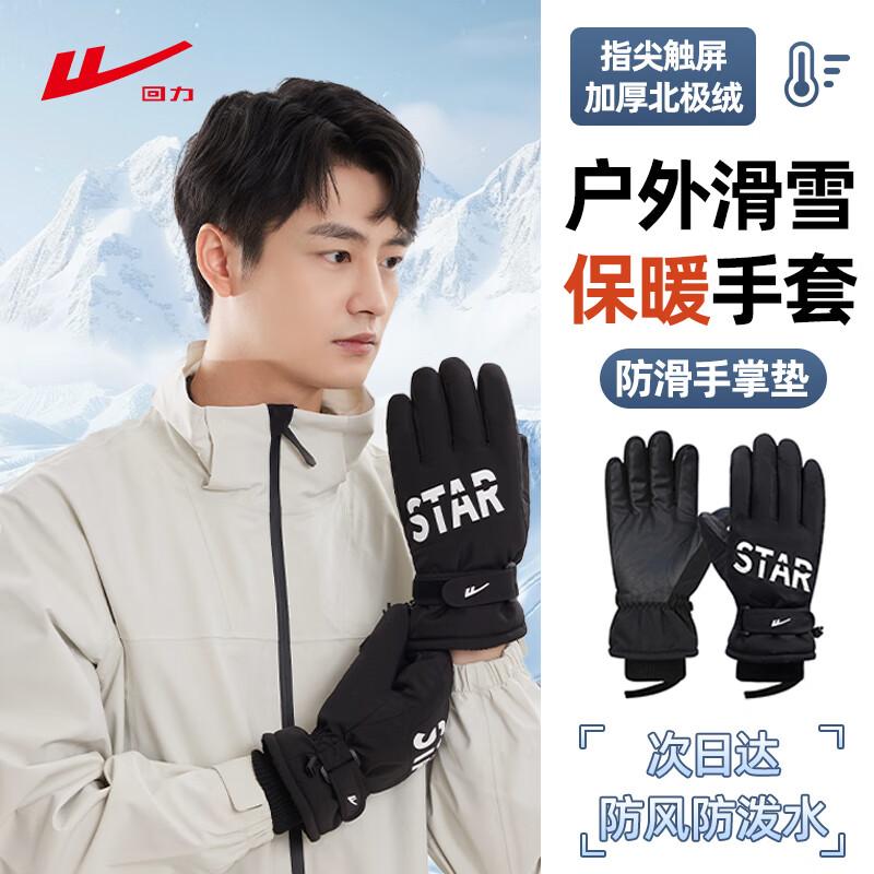 

Huili Зимние Теплые Лыжные и Велосипедные Перчатки L