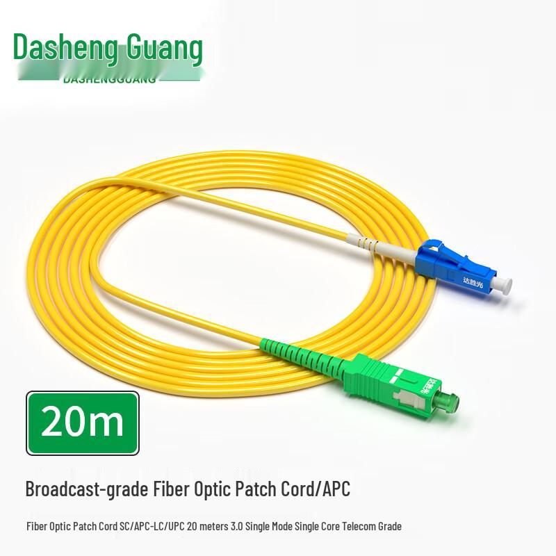 Dasheng Light Single-Mode Fiber Optic Patch Cord