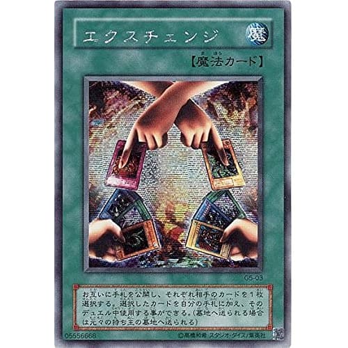 Yu-Gi-Oh! OCG Exchange Secret Rare G5-03-SE