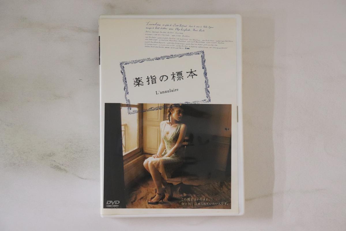 

DVD MOVIE, DIANE BERTRAND - L Annulaire BBBF7092 HAPPINET Japan Movies & DVD Used