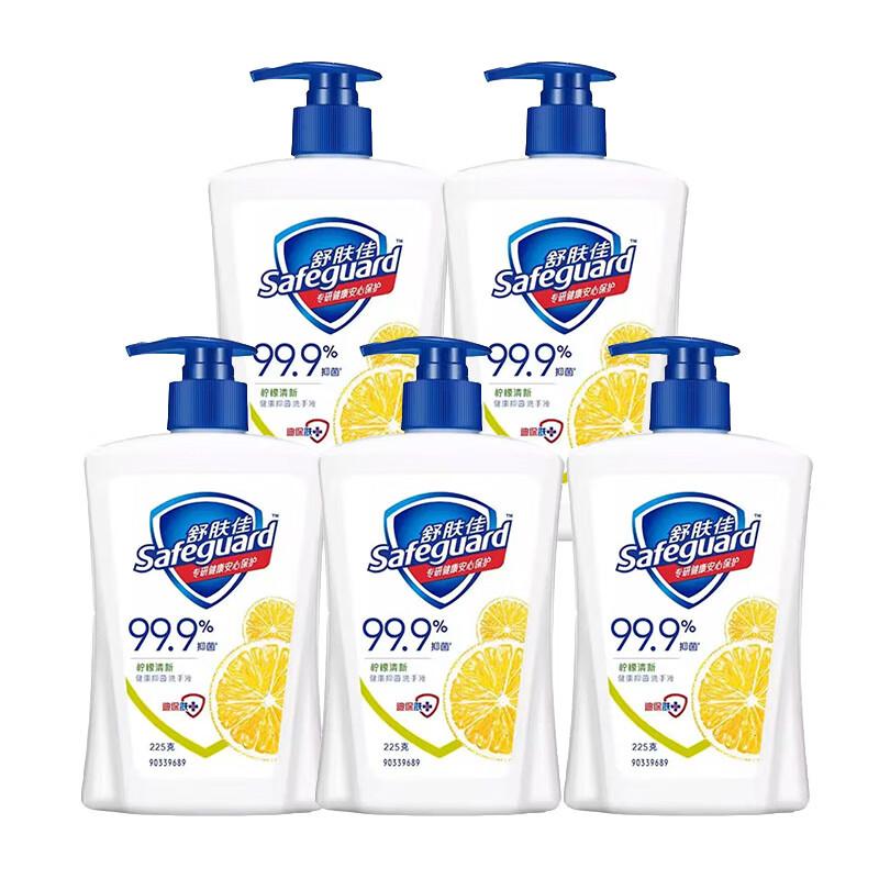 

Safeguard Lemon Fresh Antibacterial Hand Wash (5-Pack)