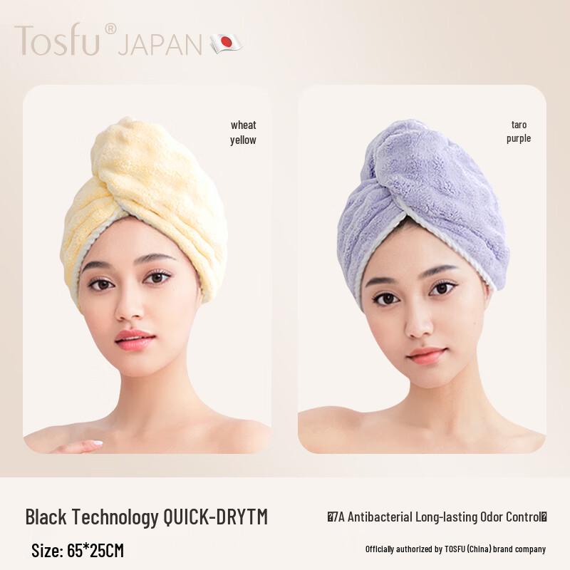 Handun Quick-Dry Hair Drying Cap