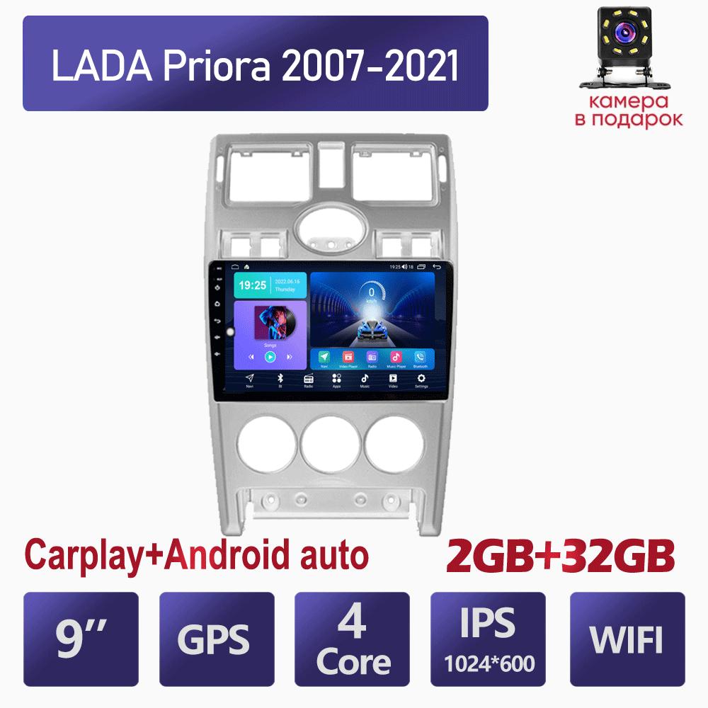 

9-дюймовый Android Carplay для LADA Priora 2007-2021, автомобильный радиоприемник, мультимедийный видеоплеер, GPS-навигация, WIFI, 4 + 64 ГБ 2+32GB,silver