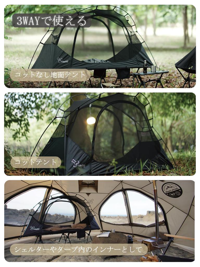 VIDALIDO Solo Tent, 1-2 Person Camping Tent, Freestanding Cot Tent, Breathable, Windproof, Lightweight, Easy-to-Use, Black (Inner Only)