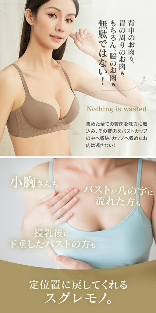 Dekolleté L [ENYA-KARIN] Bügelloser BH, formgebend, Mokka,