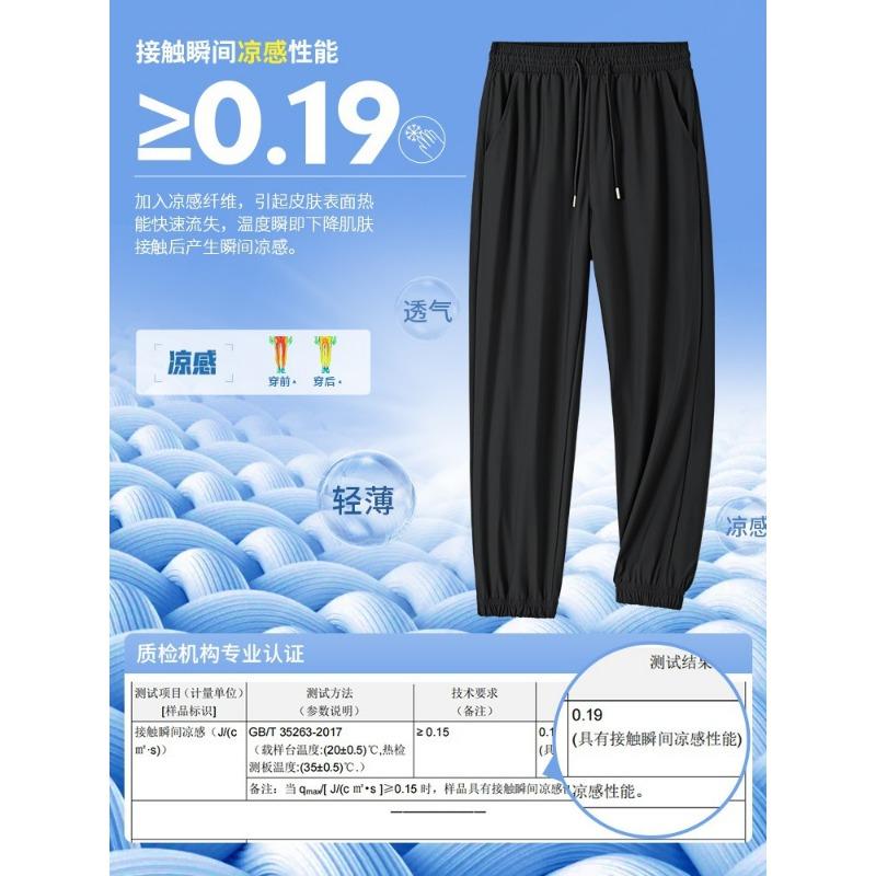 Pantaloni Jogger Lunghi Casual Sportivi Estivi Sottili Larghi ad Asciugatura Rapida da Uomo