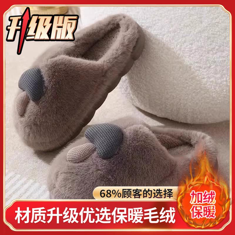 Thick-bottomed Autumn and Winter Cute Mushroom Cotton Slippers Female Couple Indoor Non-slip Parent-child Household Eva Fluffy Slippers