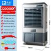 Camel Industrial Mobile Water-Cooled Air Cooler
