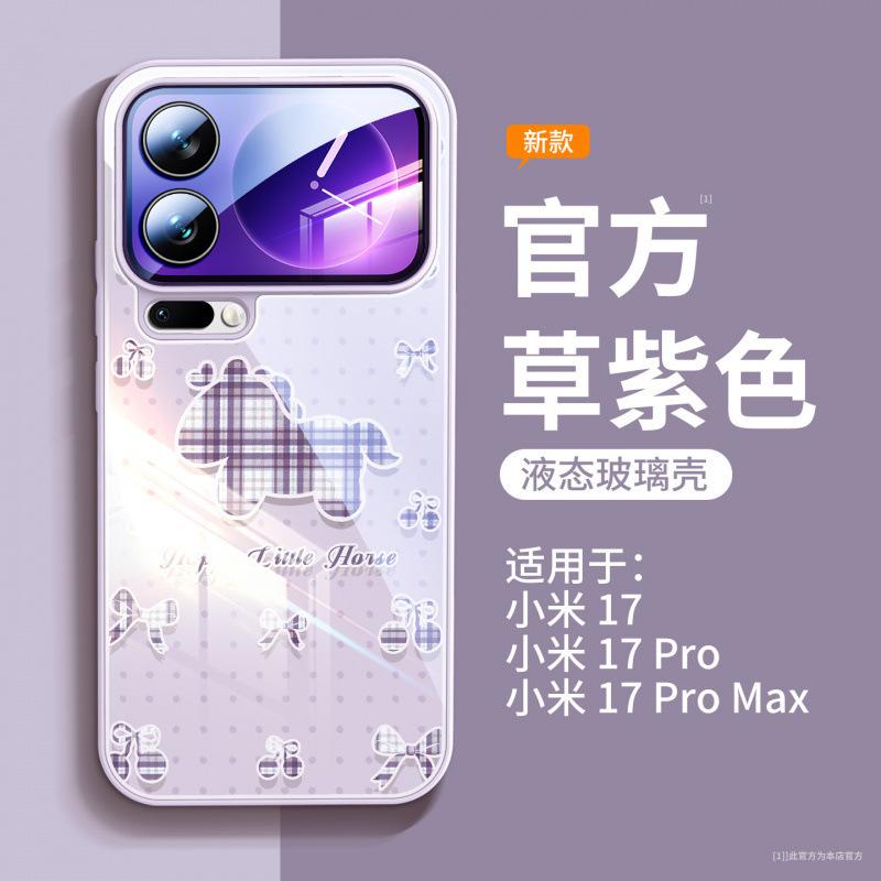 Suitable for Xiaomi Mi 17 Pro Mobile Phone Case, New Xiaomi Mi 15 Case Xiaomi17 All-inclusive Ultra Magnetic Bracket