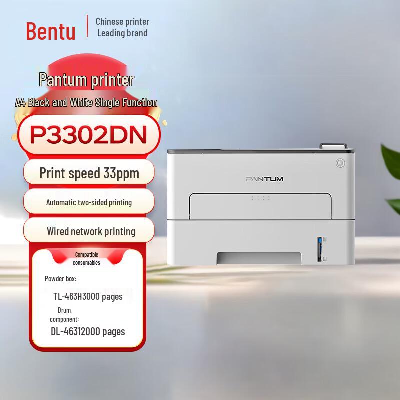 

Pantum P3302DN A4 Monochrome Laser Printer