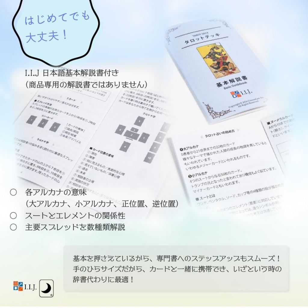 Tarot of the Owls Mini Tarot Waite 78 Mini Tarot Includes Japanese Authentic Product I.I.J Cards, Edition, Cards, Size, Reading, Instructions,