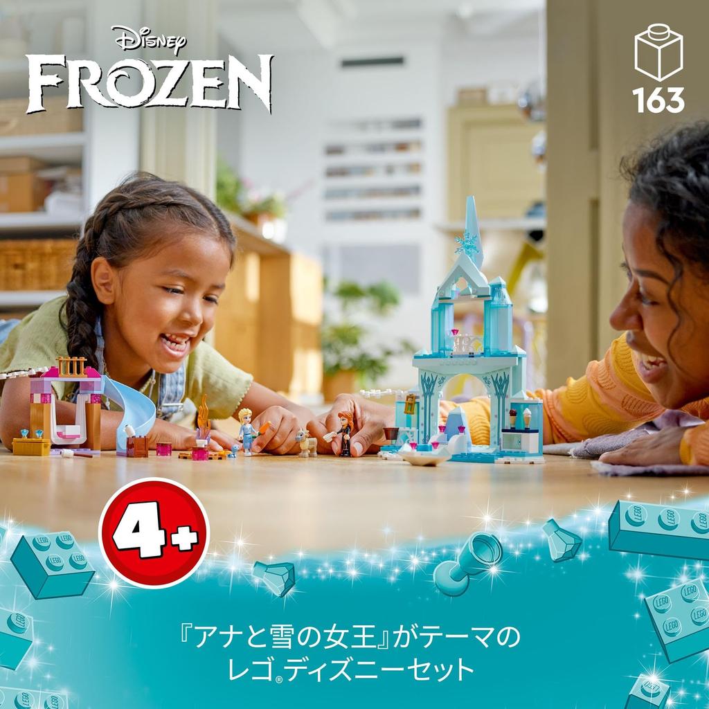 LEGO Disney Prinsessan Elsas Is slott Leksak - Födelsedagspresent, Byggklossar, Utbildande Leksak för Pojkar och Flickor, Åldrar 4, 5, 6, Frost, Disney Produkter