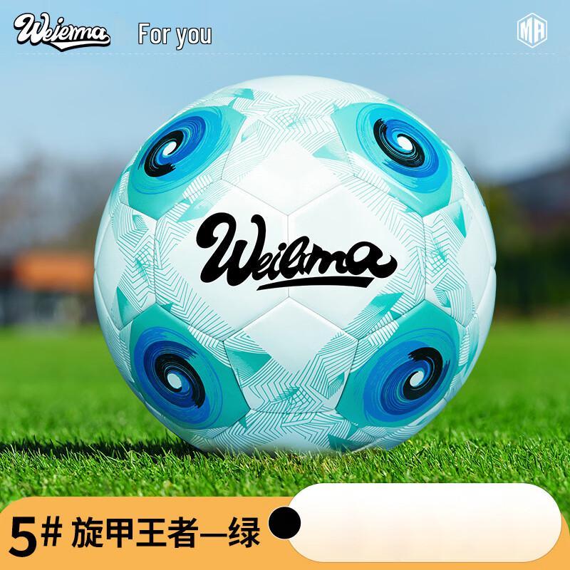 Weirma Kids Size 5 Soft Training Football